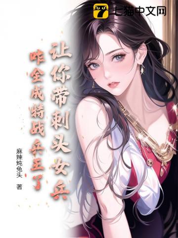 �������ͷŮ����զȫ����ս�����ˣ�