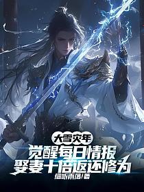 ��ѩ���꣺����ÿ���鱨��Ȣ��ʮ��������Ϊ