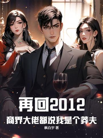 我重生就想赚亿点钱,竟要我执掌时空?