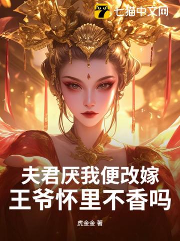 前夫虐我?我转身登基让他跪拜