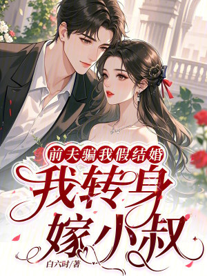 ǰ��ƭ�Ҽٽ�飬��ת����С��