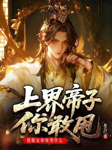 �Ͻ�������˦����ȢŮ�����ʲô��