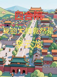 �ĺ�Ժ����������Ȼ���Ҵ�