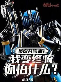 ����ٻ�ʦ���ұ���������ʲô��