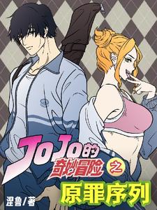 JOJO������ð�գ�ԭ������