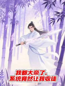 �Ҷ�����ˣ�ϵͳ��Ȼ������ͽ