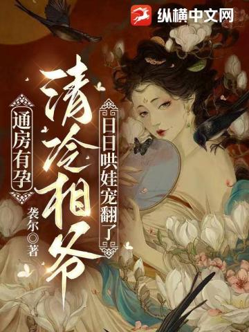 ͨ�����У�������ү���պ��޳跭��