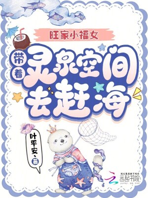 ����С��Ů��������Ȫ�ռ�ȥ�Ϻ�