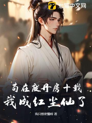 ���ڷϵ���ʮ�أ��ҳɺ쳾���ˣ�