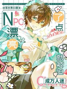 NPCƯ���˵㣬�ͱ��ȳ�������