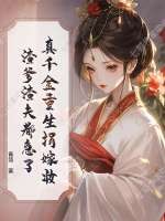 真千金重生捐嫁妆,渣爹渣夫都急了