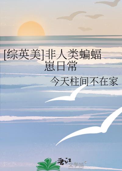 [��Ӣ��]�������������ճ�