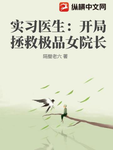 ʵϰҽ�����������ȼ�ƷŮԺ��