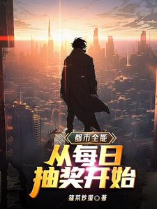 ����ȫ�ܣ���ÿ�ճ齱��ʼ