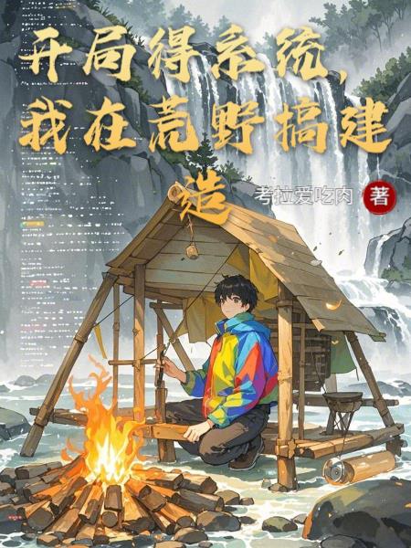 ���ֵ�ϵͳ�����ڻ�Ұ�㽨��