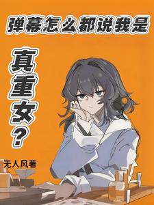 ��Ļ��ô��˵��������Ů��