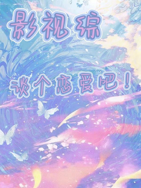 Ӱ���ۣ�̸�������ɣ�