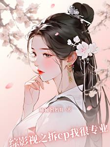 ��Ӱ��֮��cp�Һ�רҵ