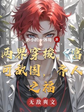 ���紩�󣬸��ɵй�������֮��