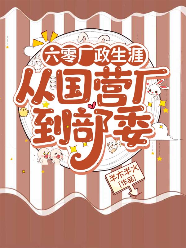 ���㳧�����ģ��ӹ�Ӫ������ί