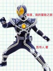 �������ҵ�ð��֮��