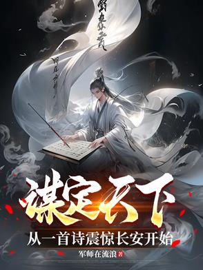 ı�����£���һ��ʫ�𾪳�����ʼ