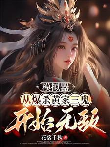 ���ɣ�ÿһ��ģ�ⶼ���Ŵƶ�ǰ��