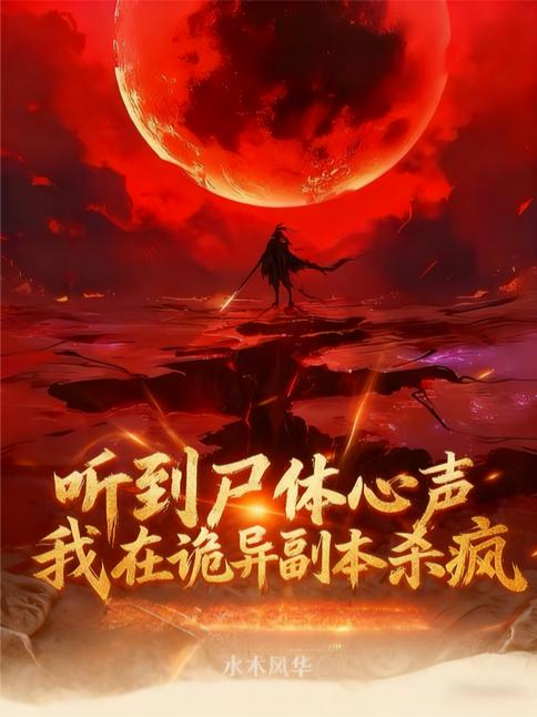 ����ʬ�����������ڹ��츱��ɱ��