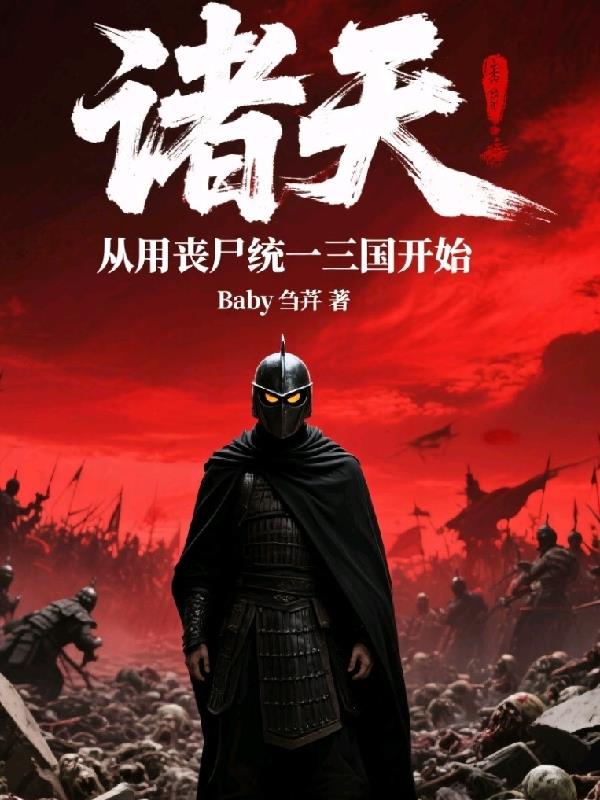 ���죺����ɥʬͳһ������ʼ