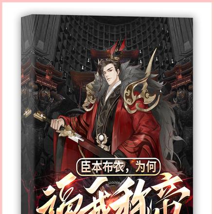 来造反呀,开局六个土匪大舅子