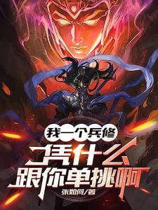 ��һ�����ޣ�ƾʲô���㵥����