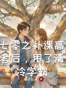 ����֮���θ߿���˦������ѧ��