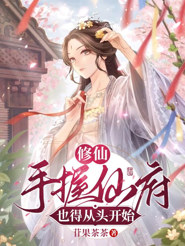 ���ɣ������ɸ�Ҳ�ô�ͷ��ʼ