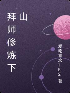 ��ʦ������ɽ