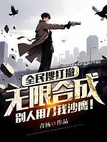 ȫ���Ѵ򳷣����޺ϳɣ������õ���ɳӥ��