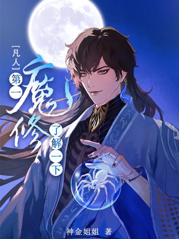 �����ˡ���һħ���˽�һ��