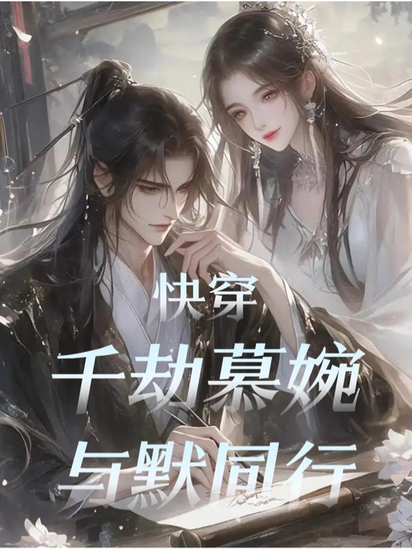 �촩��ǧ��Ľ����Ĭͬ��