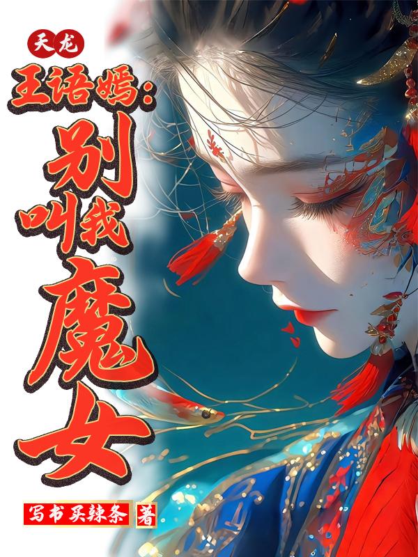 ���������̣������ħŮ