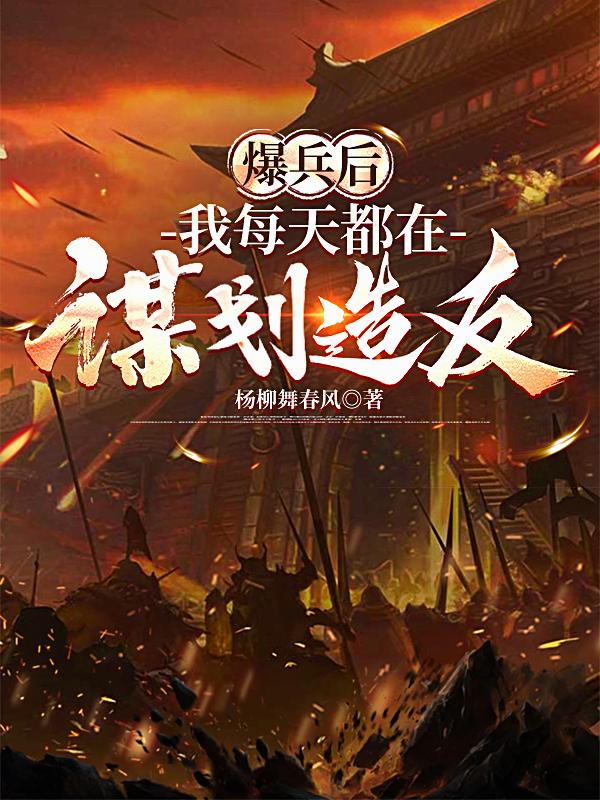 ��������ÿ�춼��ı���췴