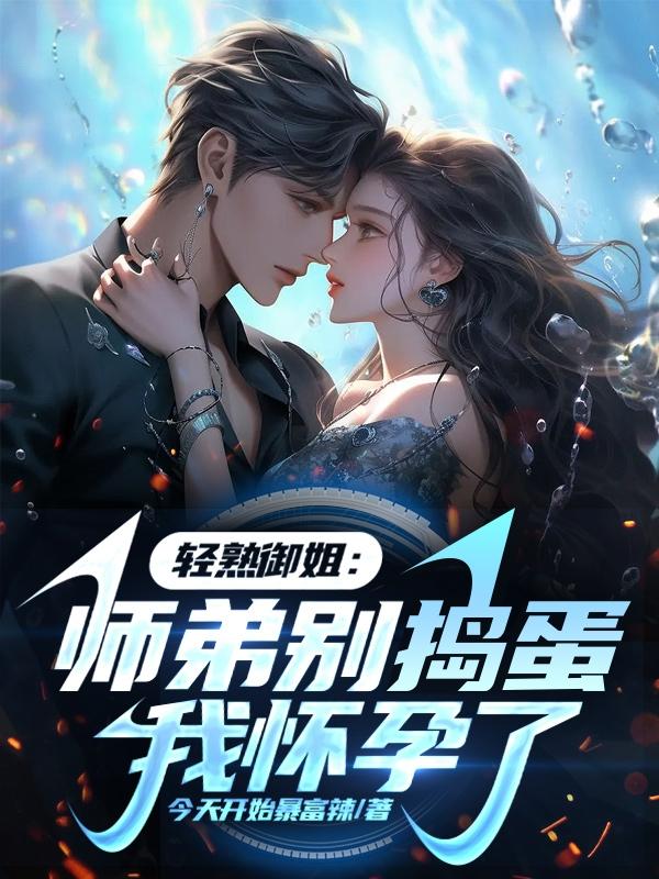 �������㣺ʦ�ܱ𵷵����һ�����