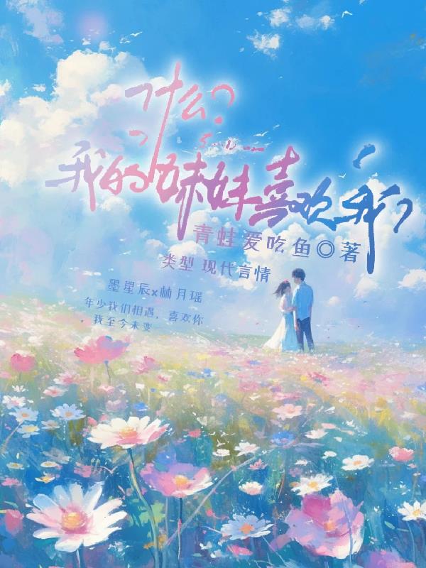 ʲô��������ϲ���ң�