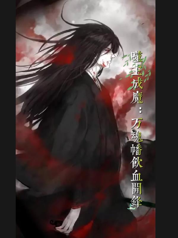 ������ħ��������Ѫ����