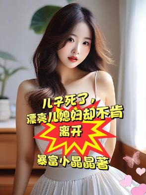 ���꽻���ˣ�Ư��ϱ��ȴ��Ը�ټ�