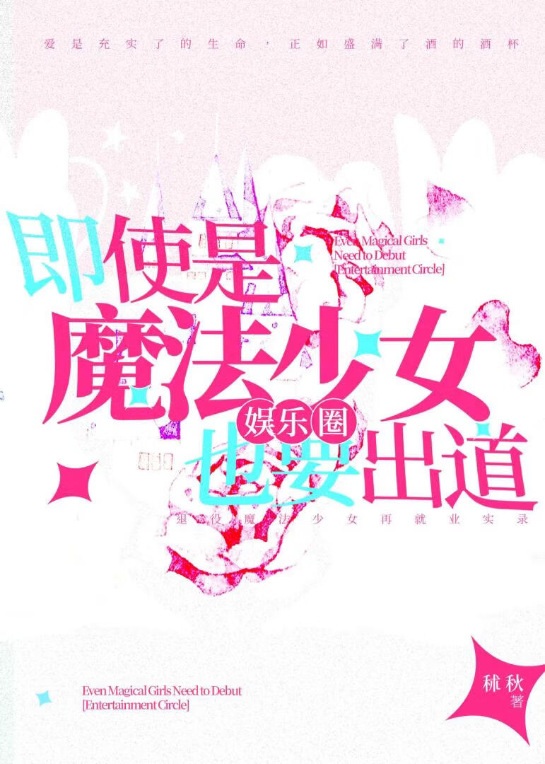 ��ʹ��ħ����ŮҲҪ����[����Ȧ]