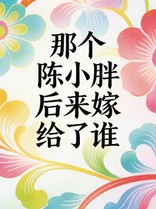 �Ǹ���С�ֺ����޸���˭