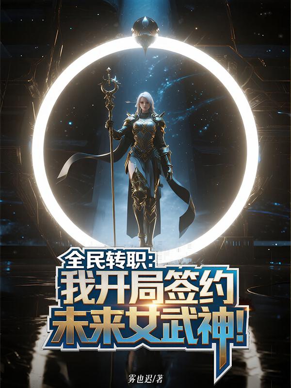 ȫ��תְ���ҿ���ǩԼδ��Ů����