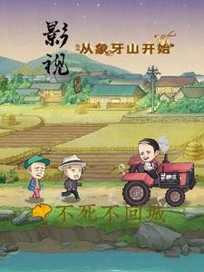 Ӱ�ӣ�������ɽ��ʼ