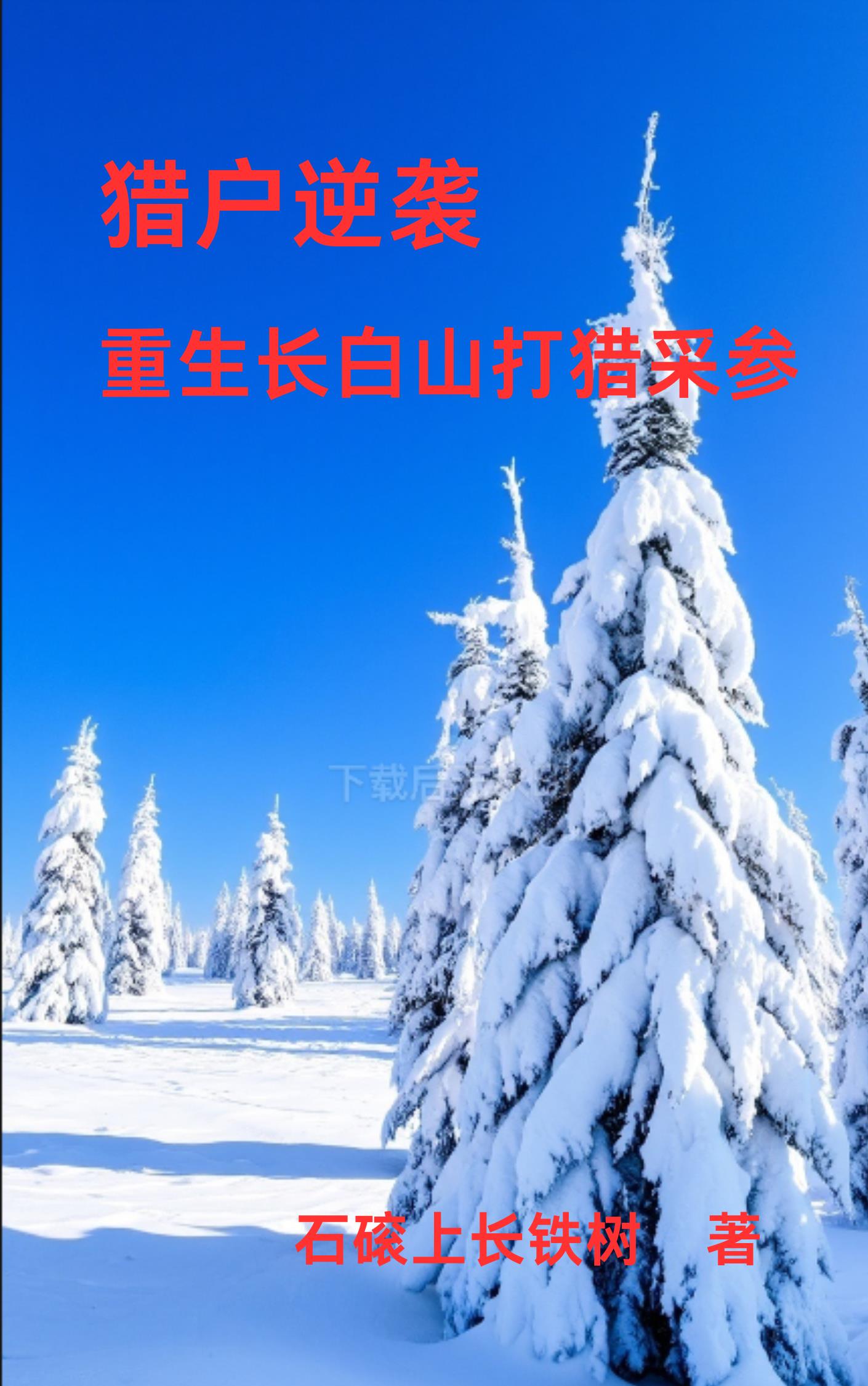 ����83������ɽ�ϲɲ�æ