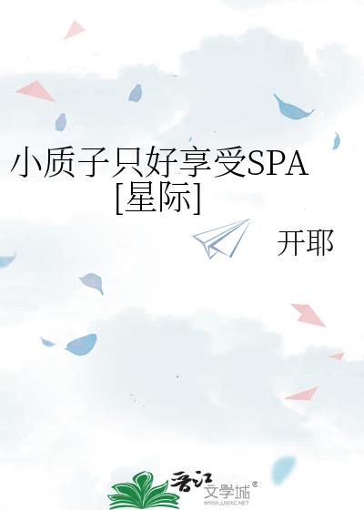 С����ֻ������SPA[�Ǽ�]