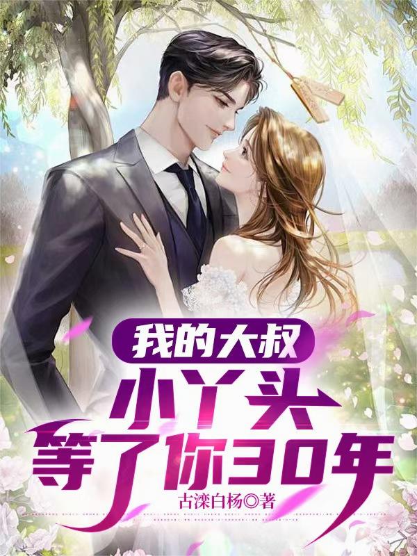 �ҵĴ��壬СѾͷ������30��